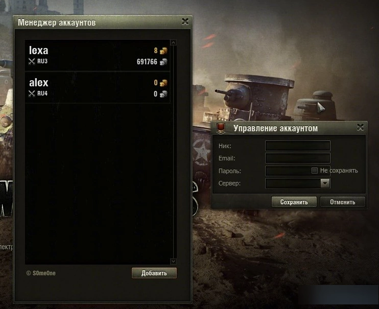 Менеджер аккаунтов WоT - РУ/ЕУ