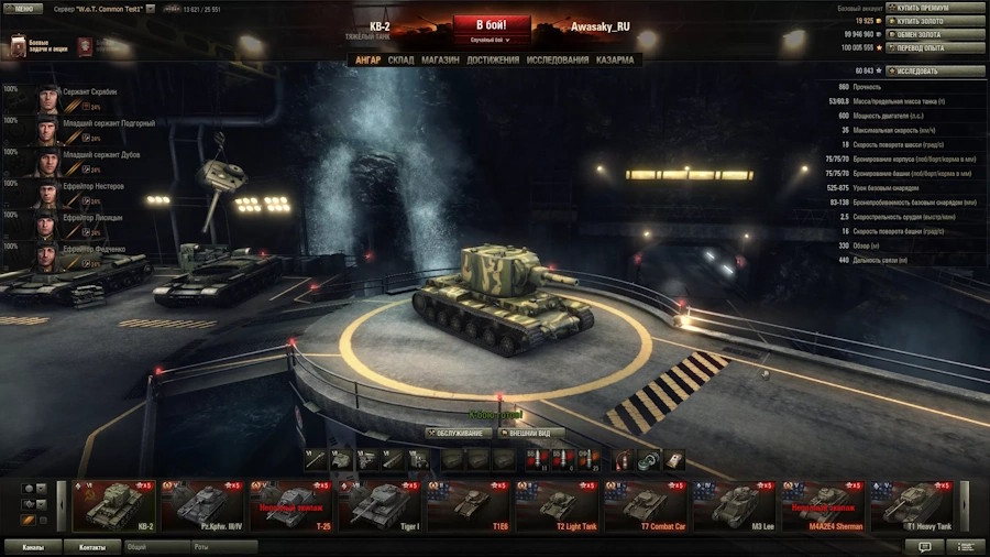 Ангары World of Tanks