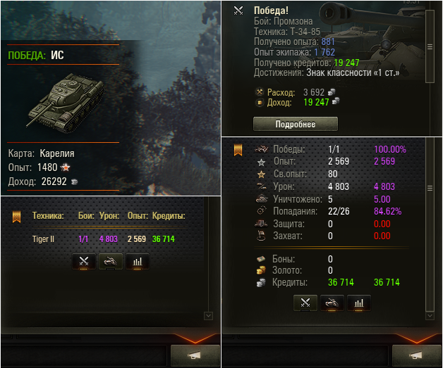 Конфиг WN8 статистики от night_dragon_on